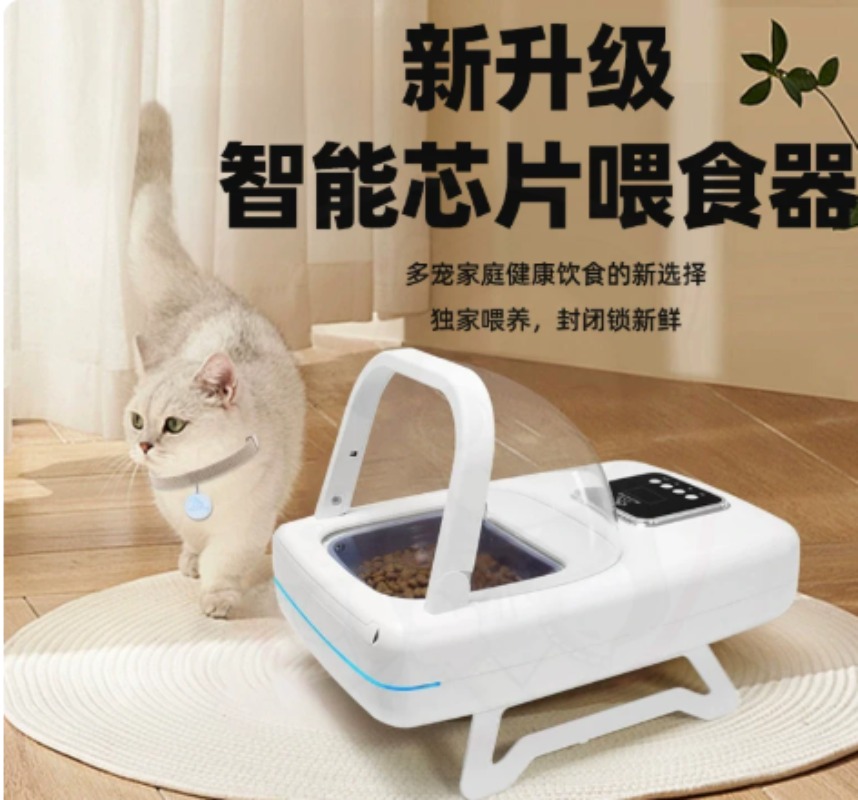 Distributeur automatique intel - Automatic Pet Feeder avis et prix
